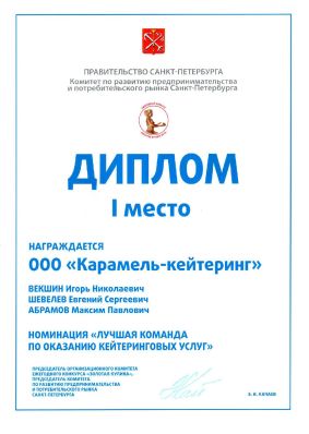 Сertificate